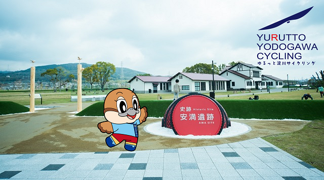 【ゆるっと淀川サイクリング】淀川周辺の建物・インフラを巡るのイメージ