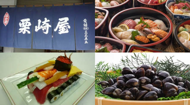 栗崎屋のイメージ