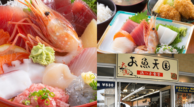 お魚天国 大洗浜っこ食堂のイメージ