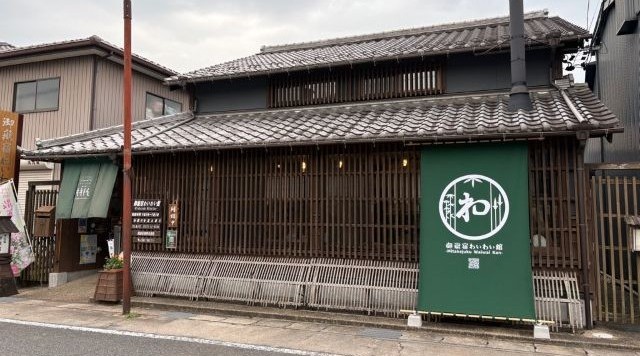 御嶽宿わいわい館のイメージ