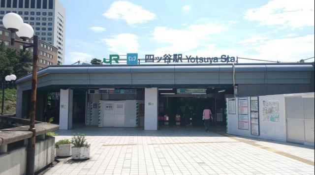 JR・東京メトロ四ツ谷駅のイメージ
