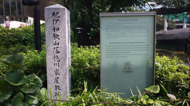 紀伊徳川家跡のイメージ