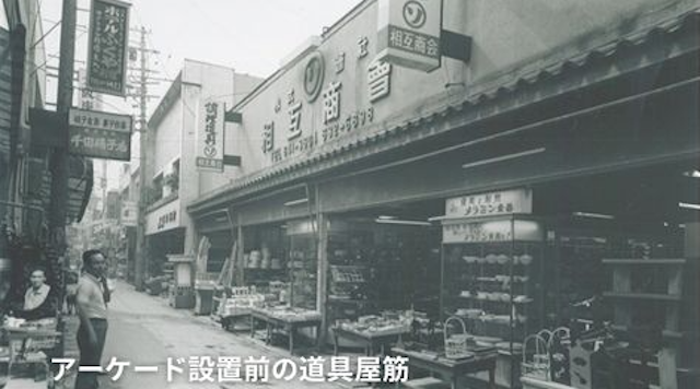 千日前道具屋筋商店街（spot：商店街南詰）のイメージ