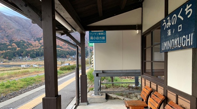 海ノ口駅のイメージ