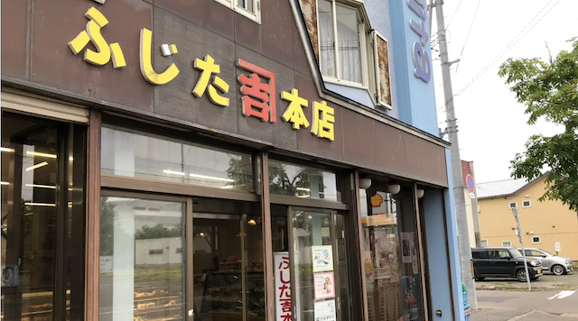 カネキチ藤田本店のイメージ